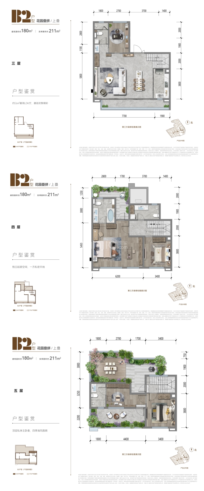 万科君悦云台--建面 180m²