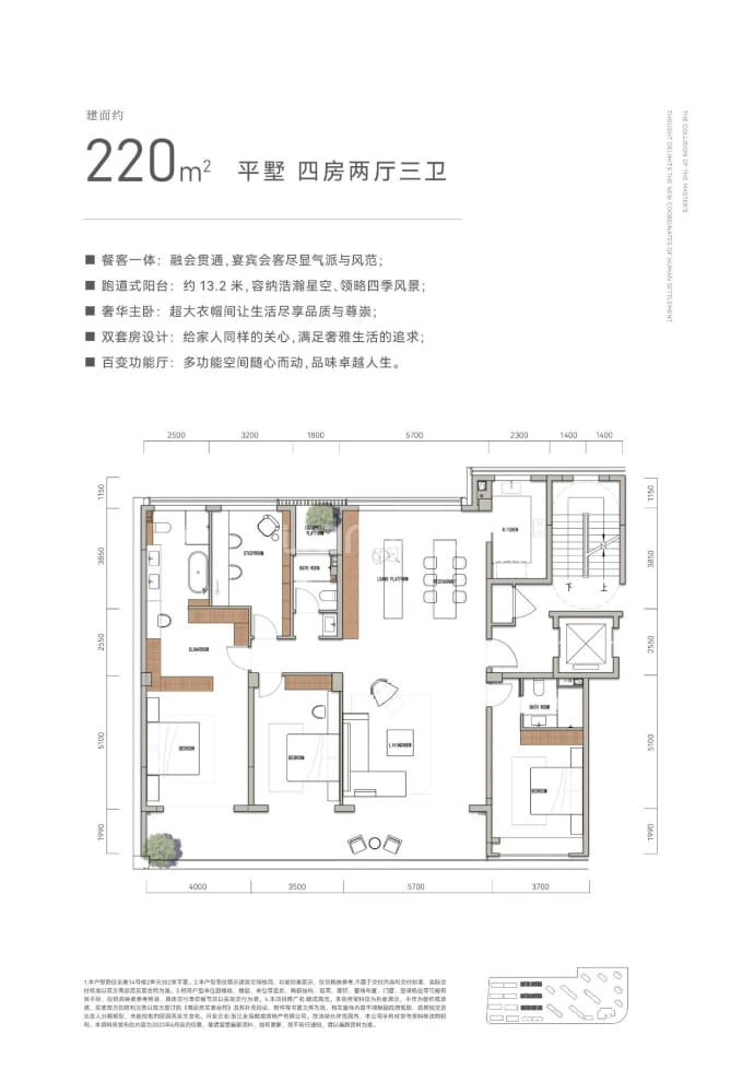 朗成·岚湾--建面 220m²