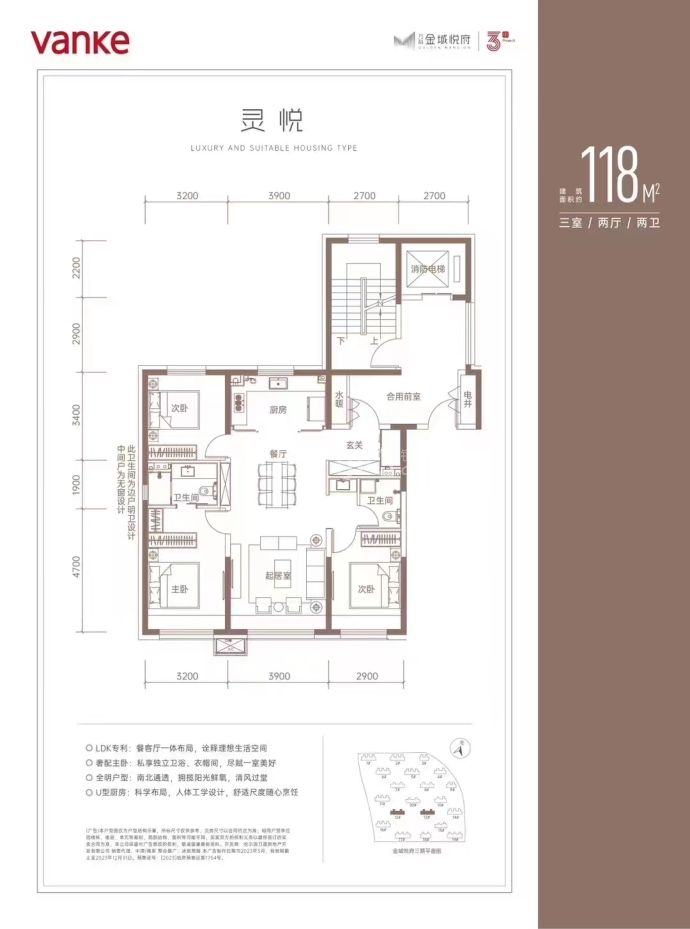 万科金域悦府--建面 118m²