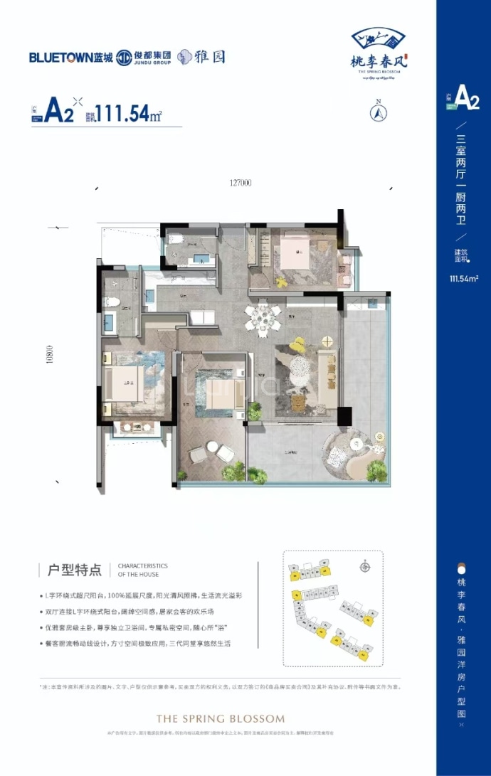雅园3室2厅2卫户型图