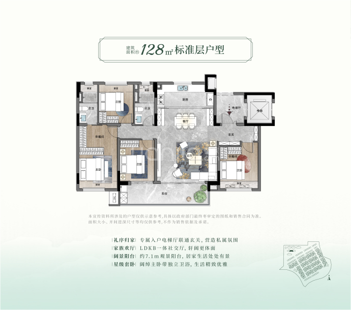 保利·御江南--建面 128m²