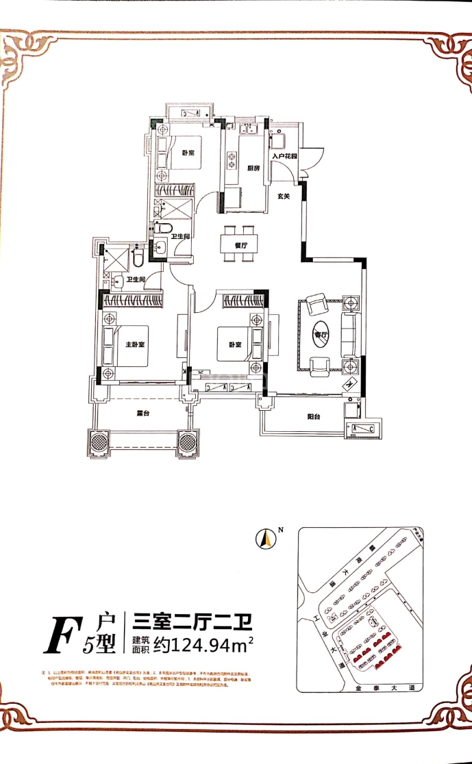 恒大城--建面 124.94m²