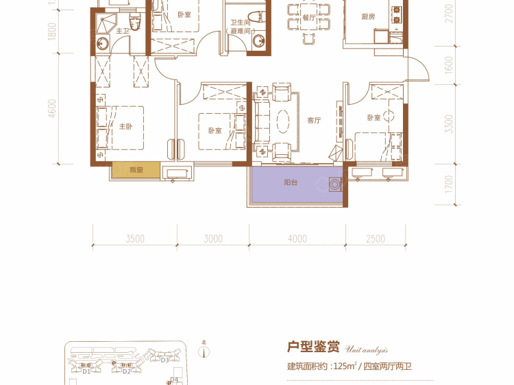 保利大都汇4室2厅2卫户型图
