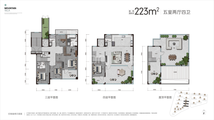 中电建国颂天青5室2厅4卫户型图
