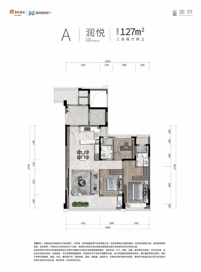 华润置地温州润府--套内 100m²