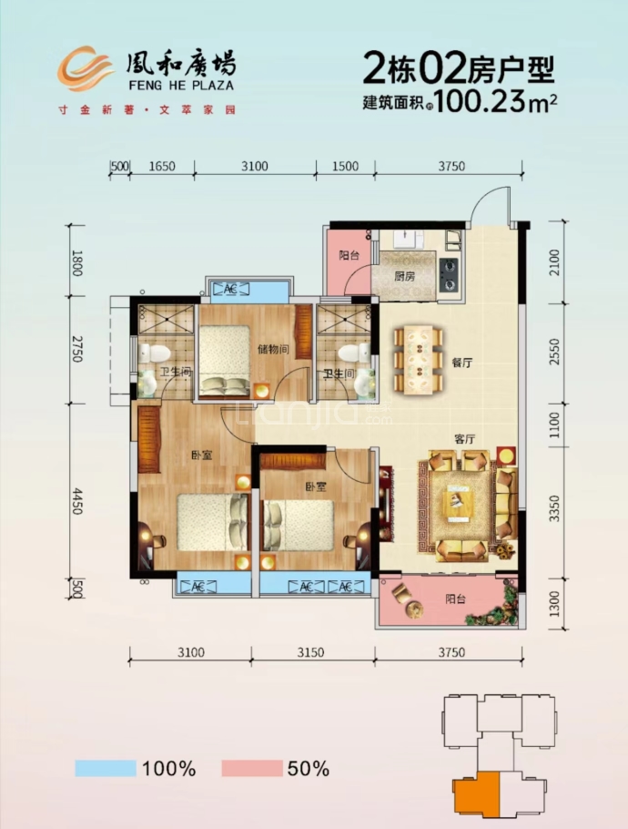 凤和广场--建面 100.23m²