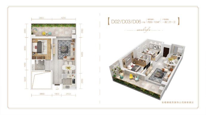 梦享·龙腾湾--建面 88m²