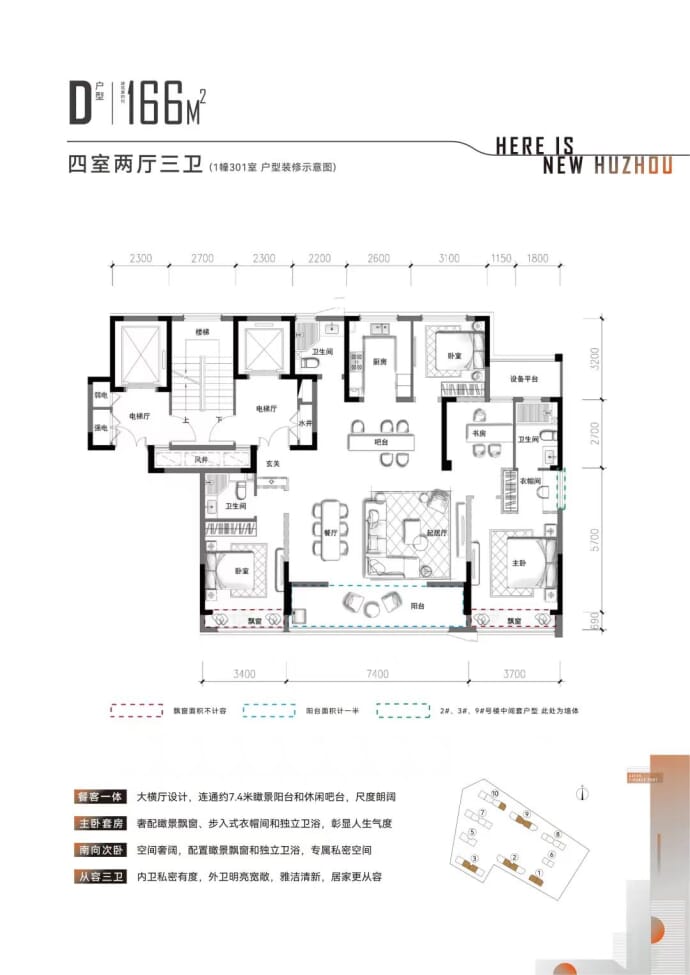 云澜府--建面 166m²