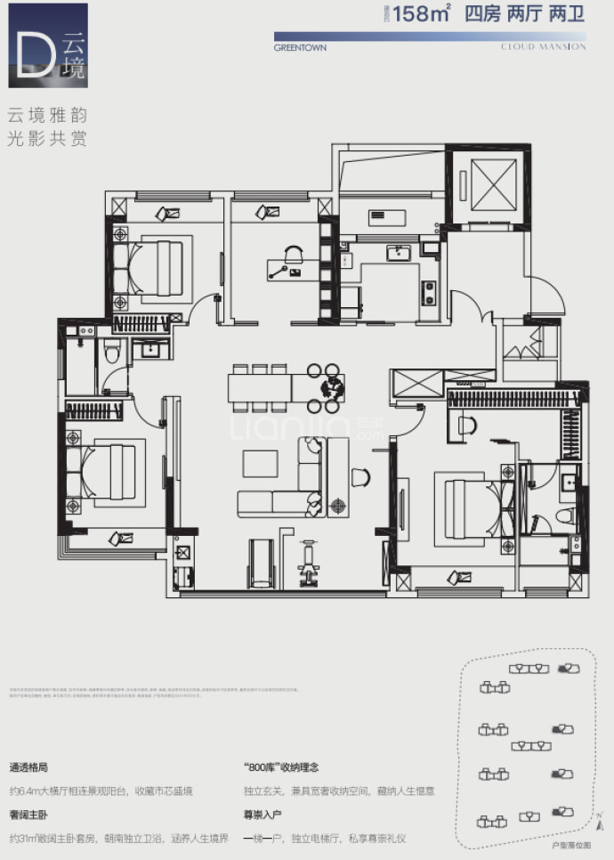 绿城美的招商云筑4室2厅2卫户型图