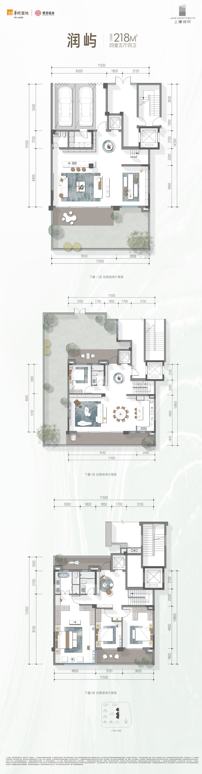 上璟润府--建面 218m²