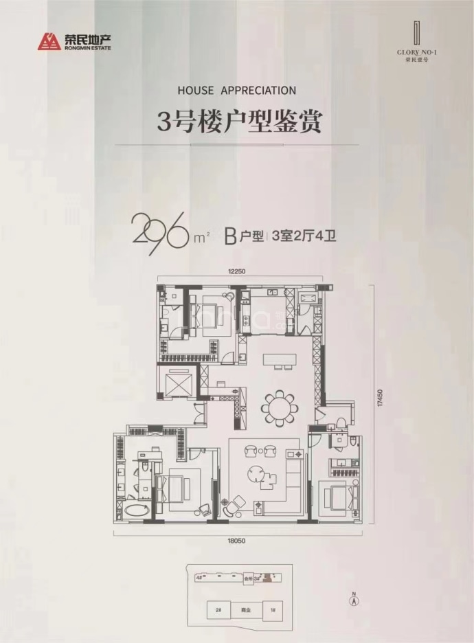 荣民壹号--建面 296m²