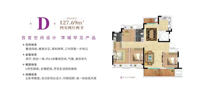 紫云家园--建面 127.69m²