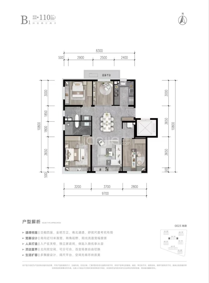 北京城建和知筑--建面 110m²