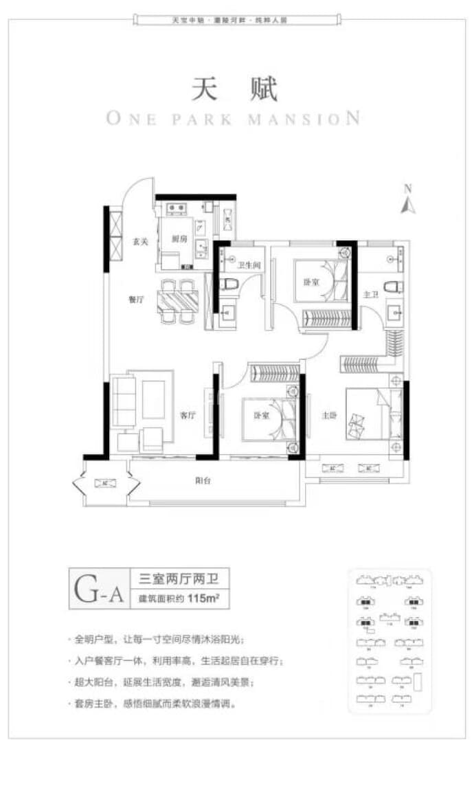 鼎泰公园壹號院--建面 115m²