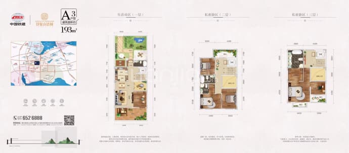 中国铁建·山语印象--建面 193m²