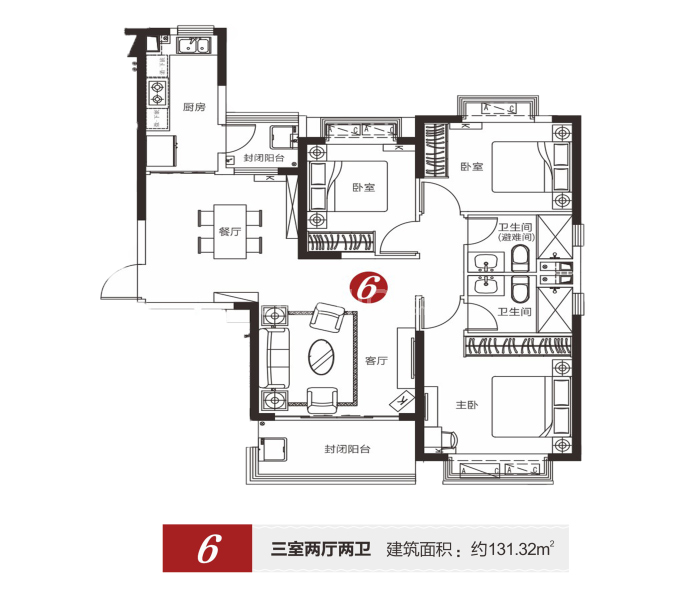 恒大未来城--建面 131.32m²