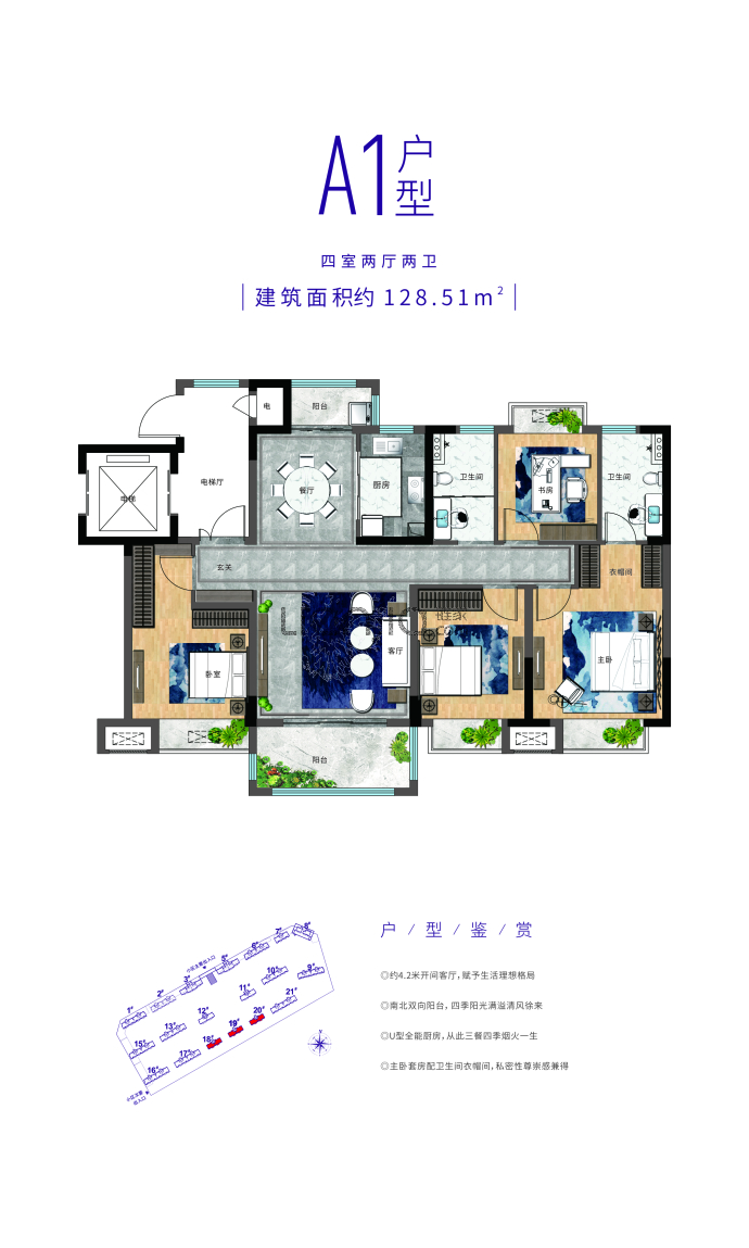 恒润紫园--建面 128.51m²