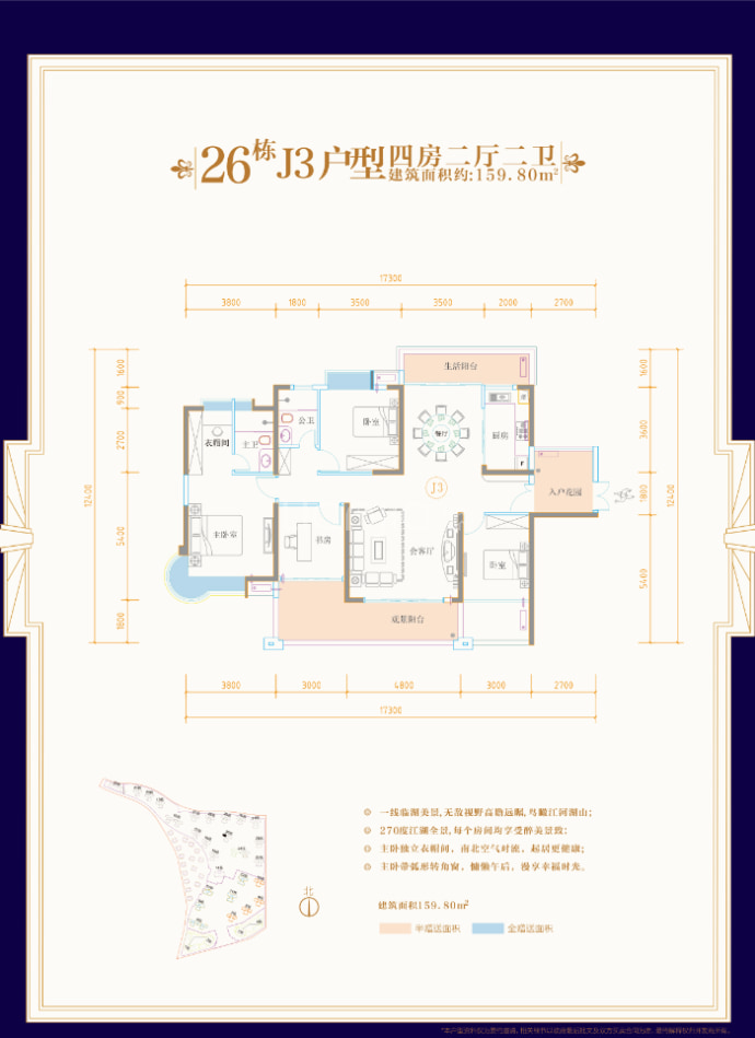 星湖湾4室2厅2卫户型图