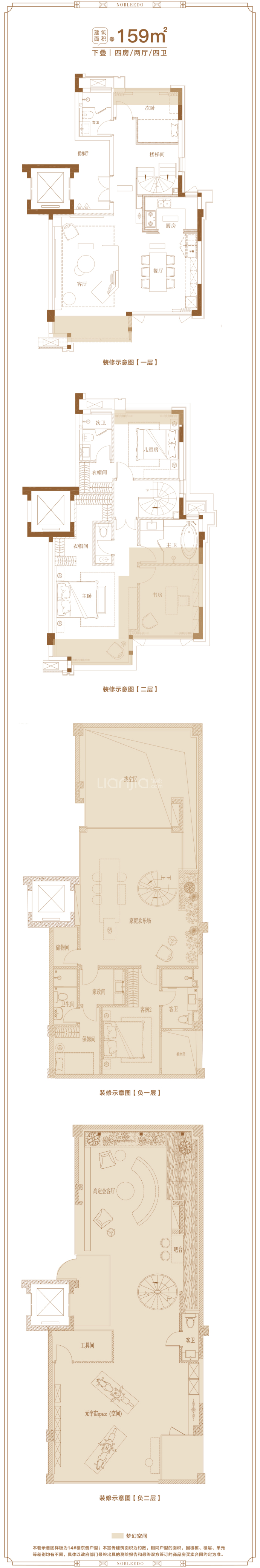 中铁诺德逸都--建面 159m²