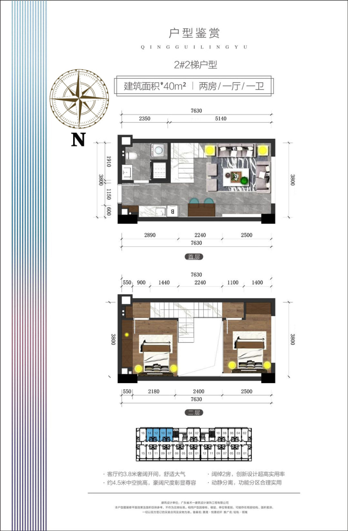 轻轨领寓2室1厅1卫户型图