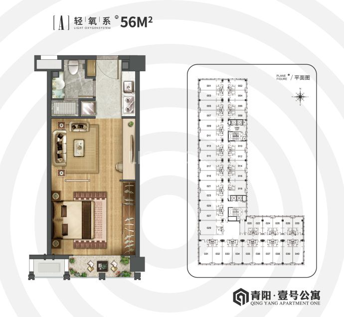 青阳·壹号公寓--建面 56m²