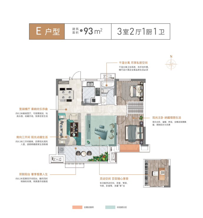 城改麓景雅苑--建面 93m²