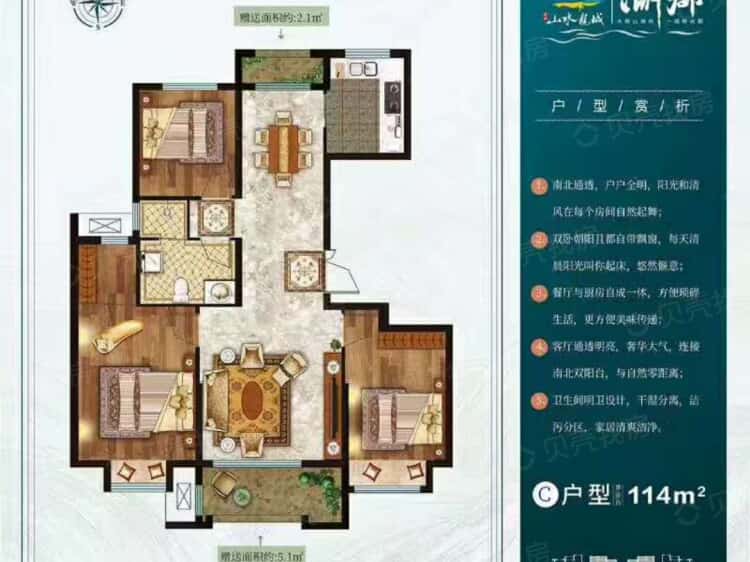 山水龙城山湖郡3室2厅1卫户型图