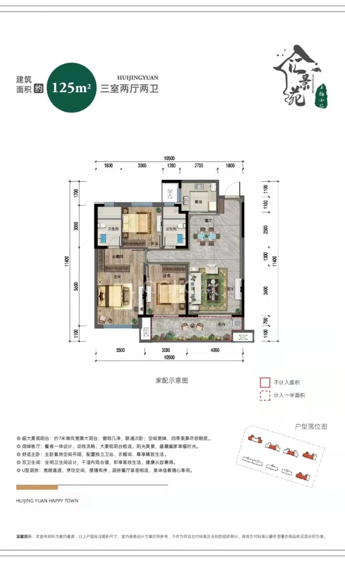 单县汇景苑--建面 125m²