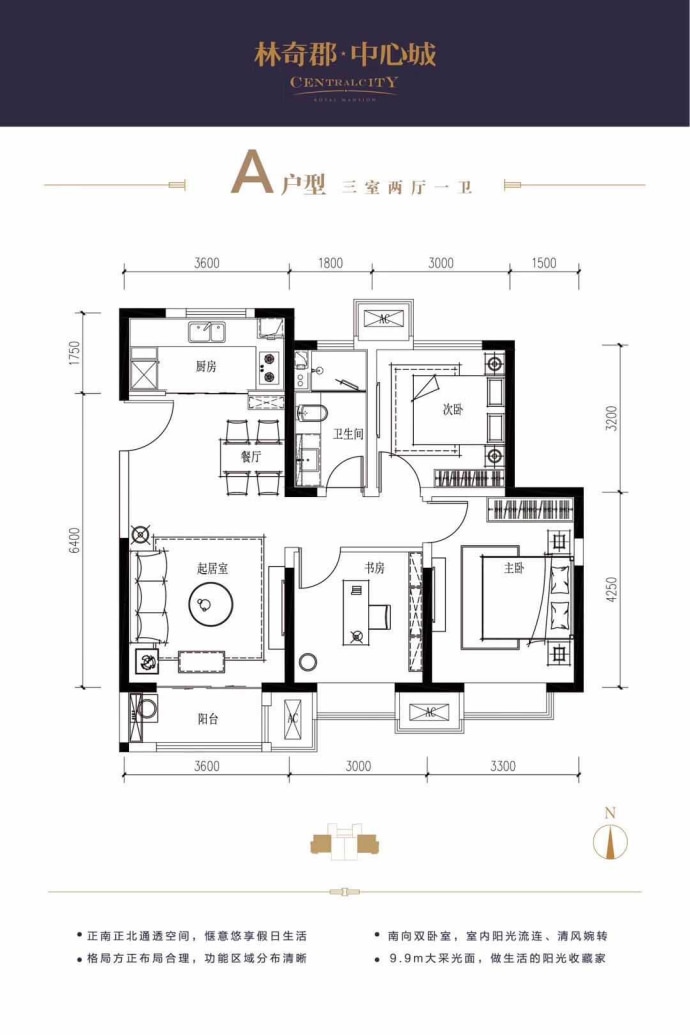 林奇郡中心城--建面 105m²