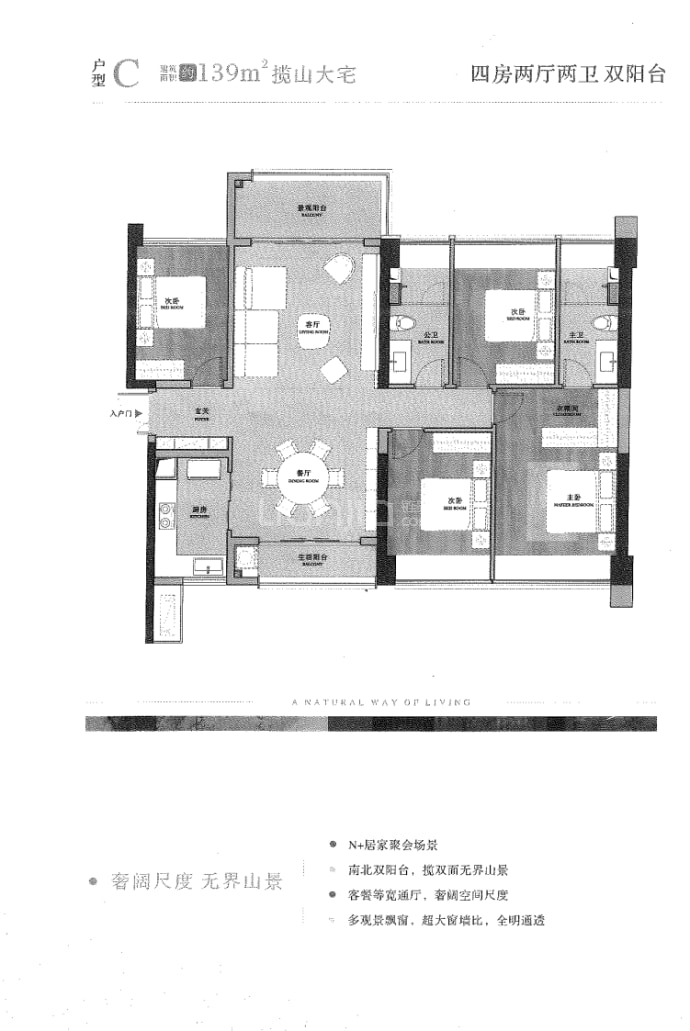 恒荣 城市溪谷花园--建面 139m²