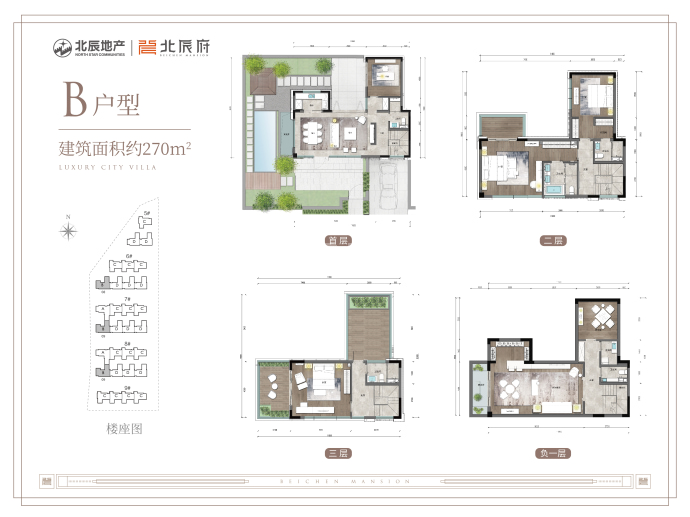 北辰府--建面 270m²