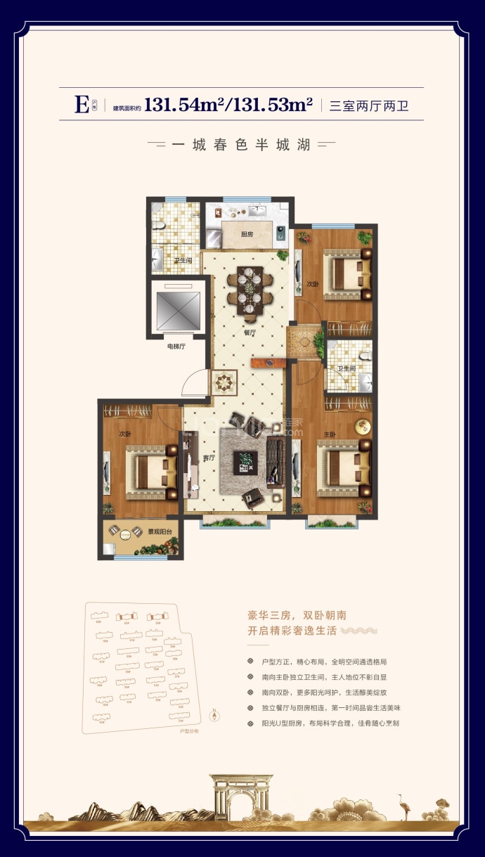 欣泰世纪城--建面 131.53m²