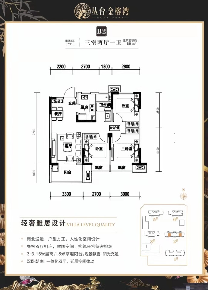 丛台金榕湾--建面 89m²