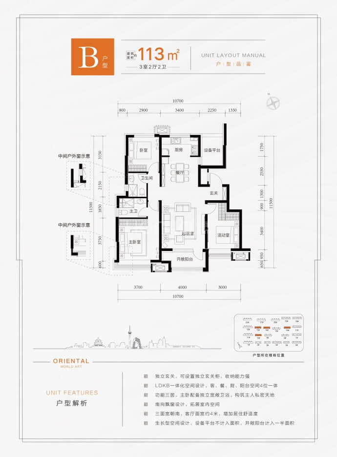 中国铁建樾府国际--建面 113m²