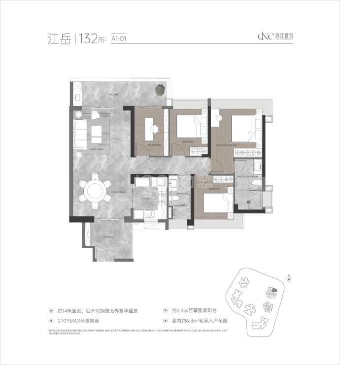 方圆滨江壹号--建面 132m²