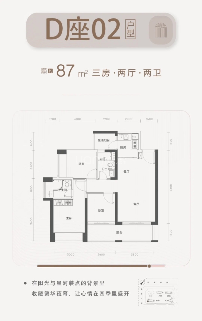 玖玖颂阁--建面 87m²