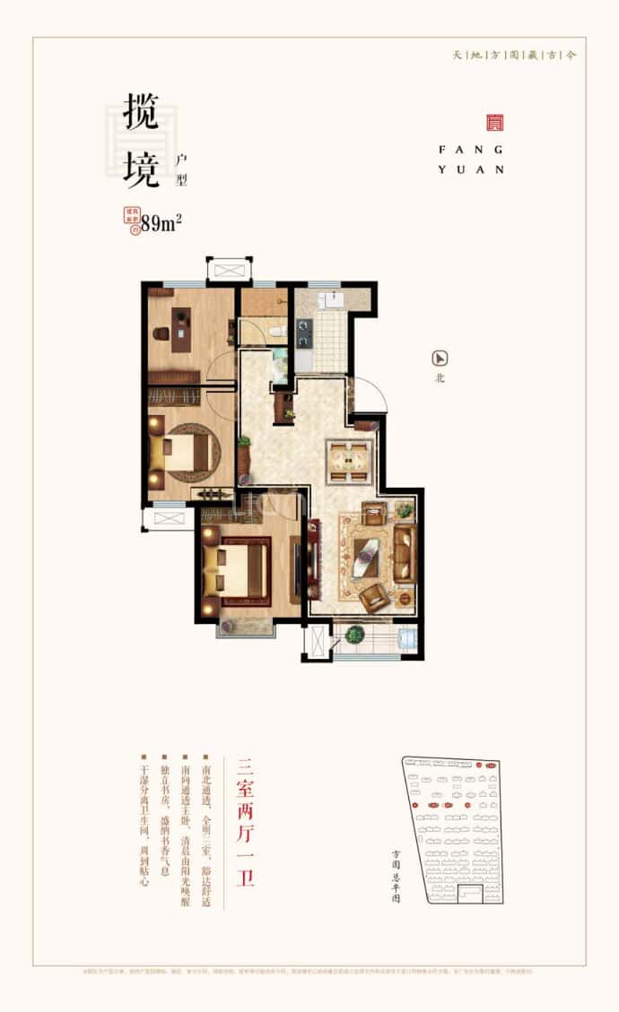 融侨方圆--建面 89.26m²