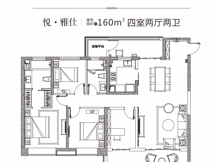 华润置地·悦府4室2厅2卫户型图