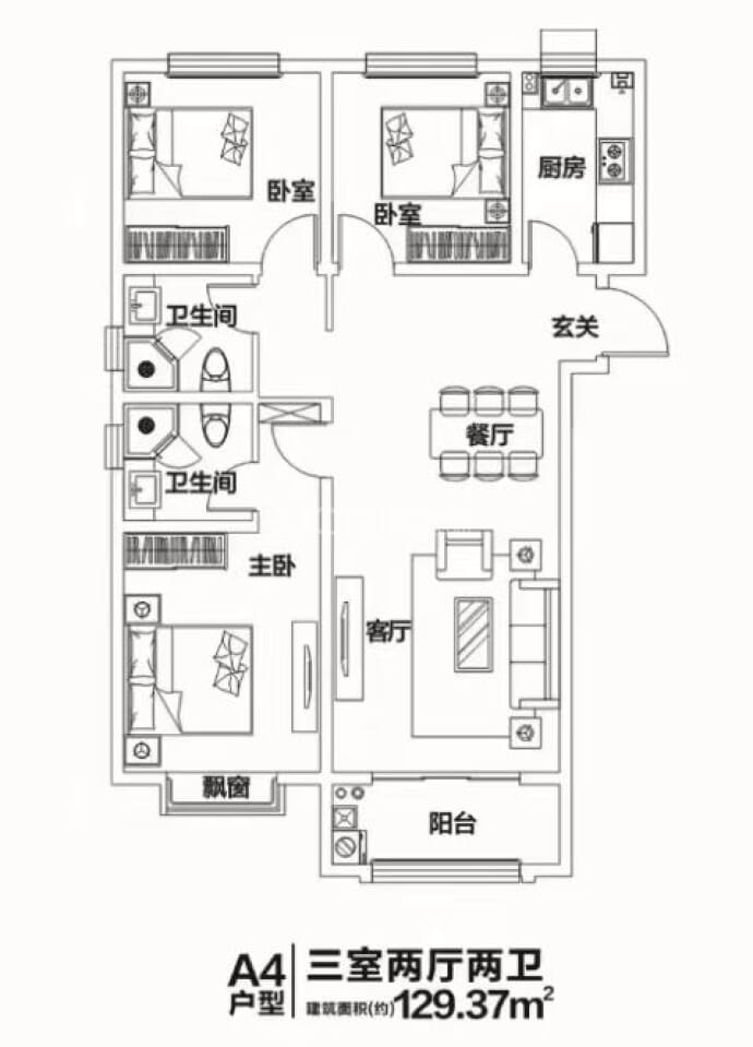 开元盛世裕园--建面 129.37m²