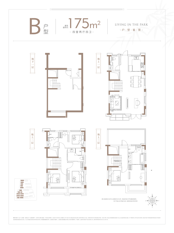 江南里--建面 175m²