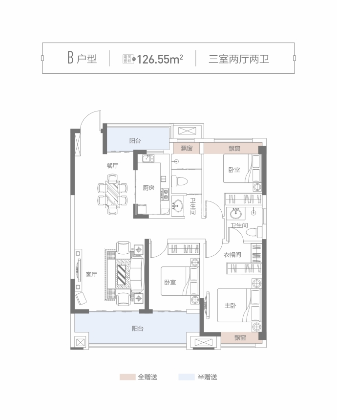 美丽之都·启城3室2厅2卫户型图