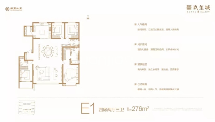 银丰·玖玺城--建面 276m²