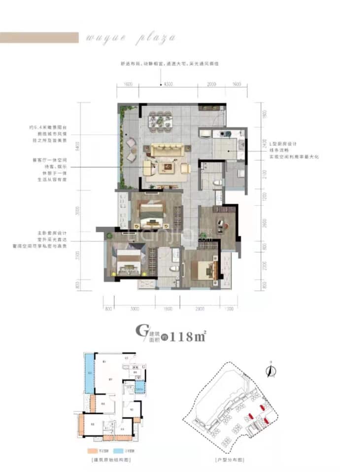 北碚吾悦广场--建面 118m²