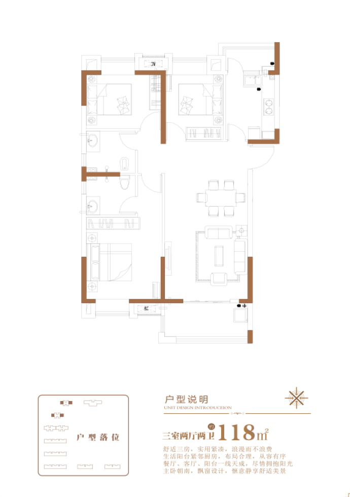 湖山新城--建面 118m²