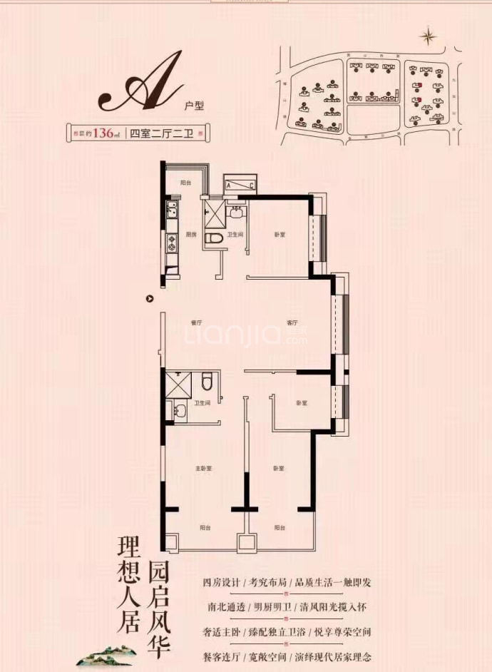 恒大·铂珺花园--建面 136m²