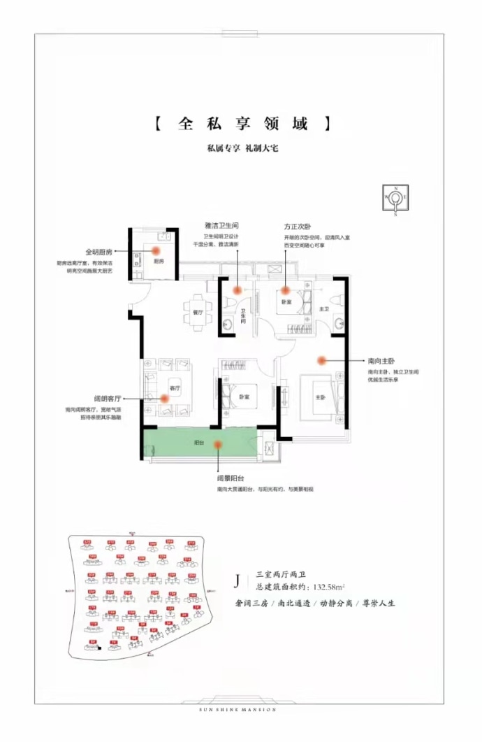 信友天润府--建面 132.58m²