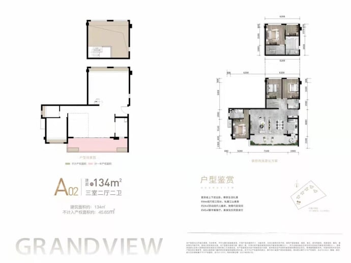 保利阅江台--建面 134m²