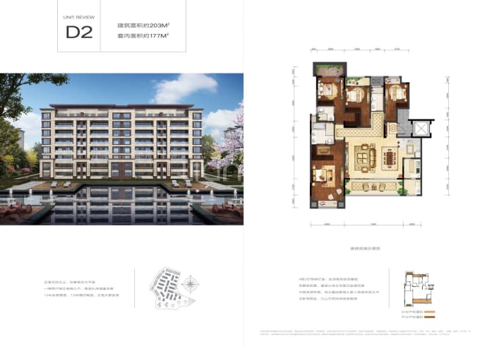 华侨城嘉陵江天--套内 177m²