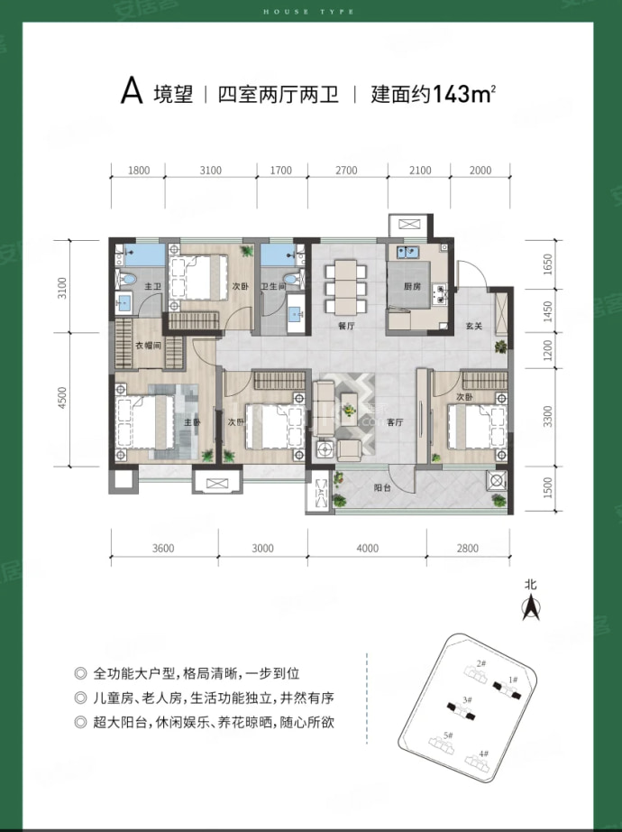 善园·五针4室2厅2卫户型图