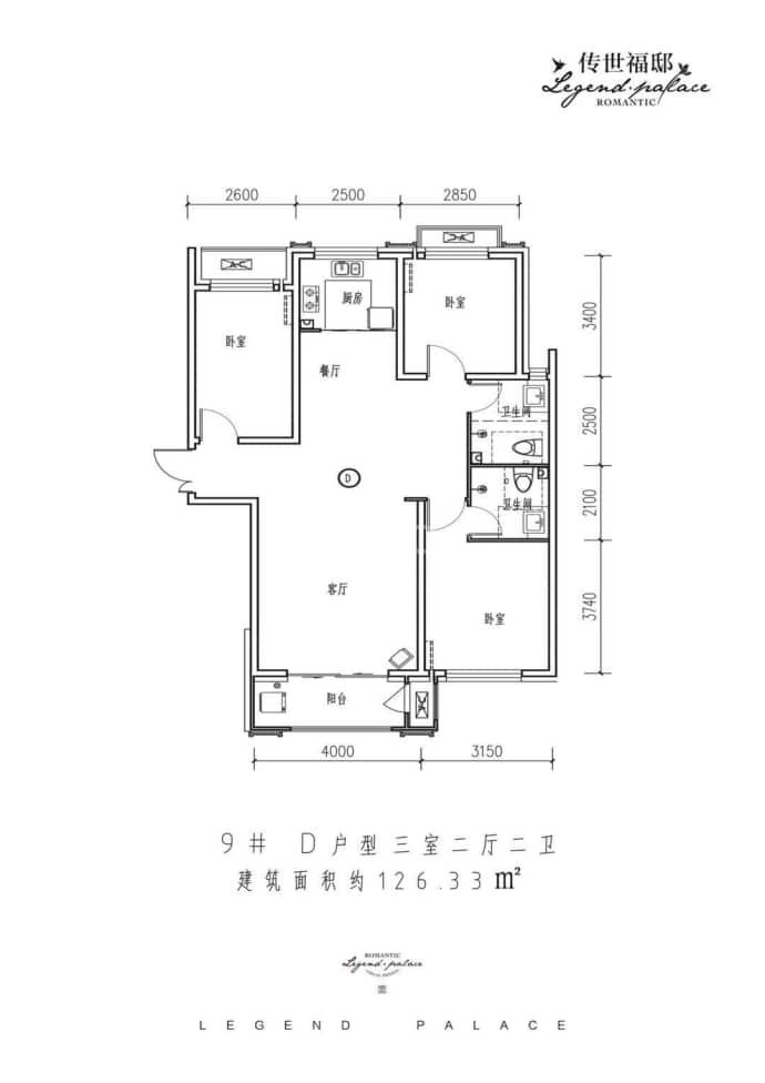 传世福邸--建面 126.33m²